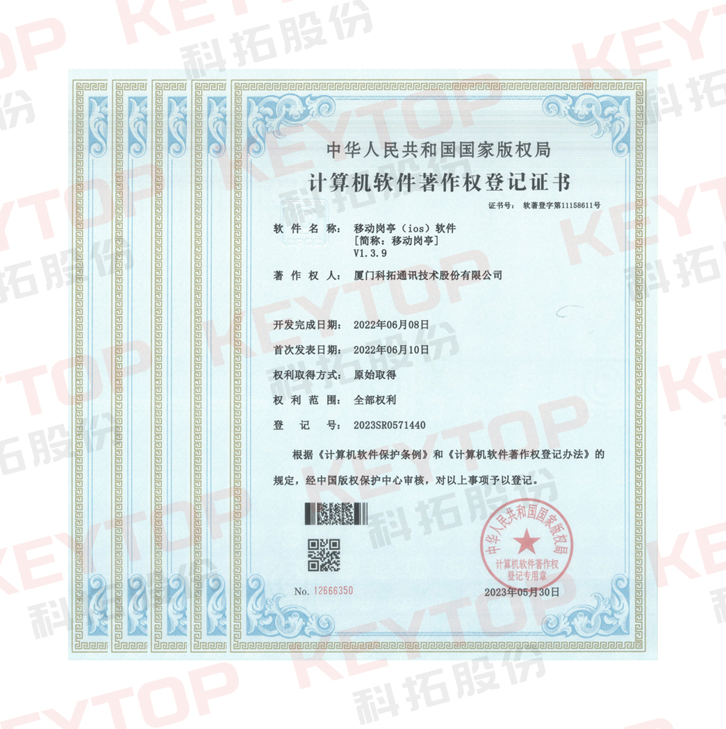 軟件著作權(quán)證書(shū)